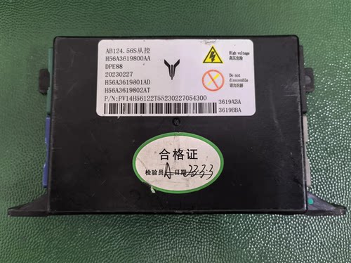 拆机岚图东风时代新能源电池管理系统BMS 型号：AB124.56从