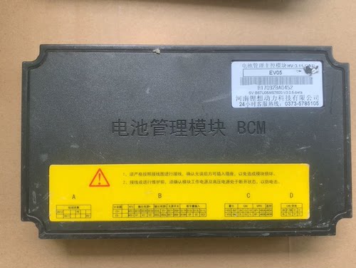 成功新能源V2E河南锂动电池管理系统bms一套。 新能源汽车拆车件