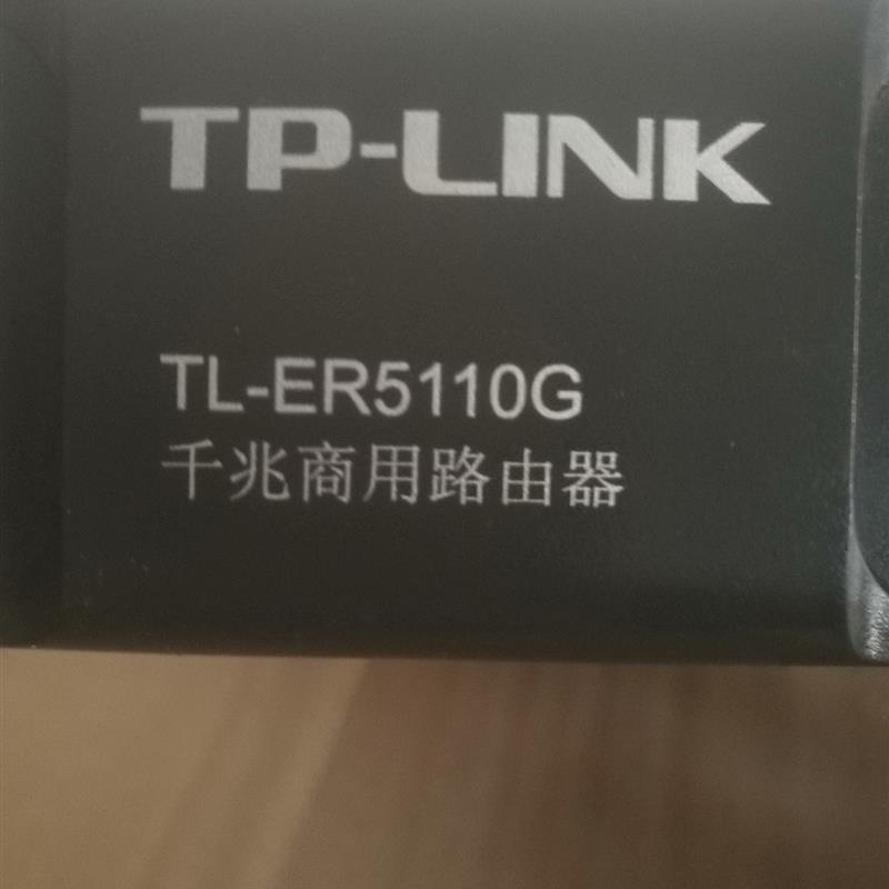 TPLINK普联技术 TL-ER5110G 企业级路由议价