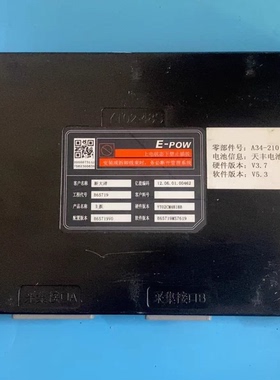 拆机亿能BMS电池管理系统 型号:YT02-48S