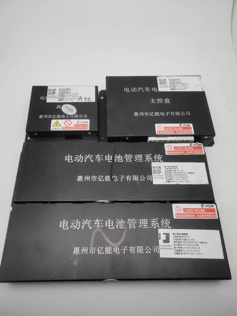 北汽150 160 普莱德 亿能电池管理系统 内部包含程序