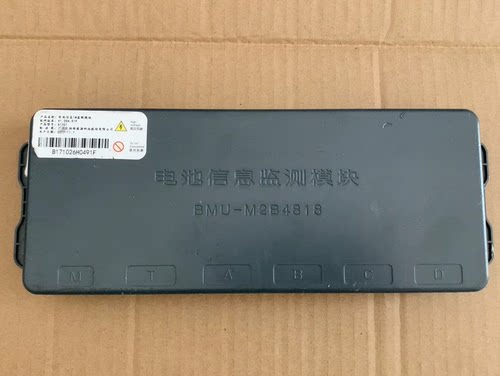 开瑞优优广东天劲A1701电池管理系统BMS采集板，电池信息监测