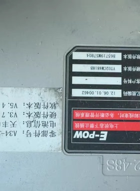 出售知豆D2电池管理系统BMS主板，型号YT02-48S，工程代号B65719