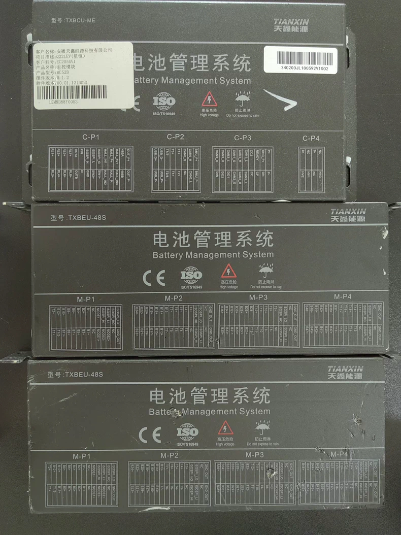 拆机安徽天鑫能源电池管理系统BMS， 【主控模块】产品信息如下：