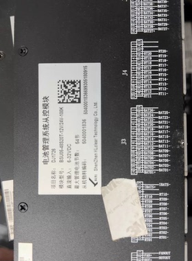 出售科列电池管理系统从控模块，项目号DJ1726，型号BSU05-48S20T