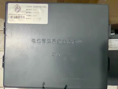 出售合肥国轩高科C10电池管理系统主控模块，型号C10，软件DT1802