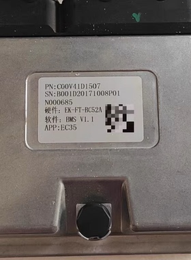 瑞驰EC35/EC36电池管理系统BMS主控板 型号C00V41D1507，硬件EK-F