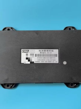 拆机五菱宝骏E200/E100电池管理系统BMS， 模块型号：S05/H01