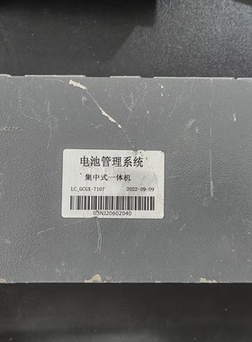 电池管理系统集中式一体机， 型号：LC_GCGX-7107