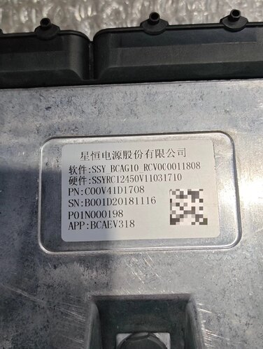 长安睿行EM80电池包电脑BMS，星恒电池包管理系统BMS，