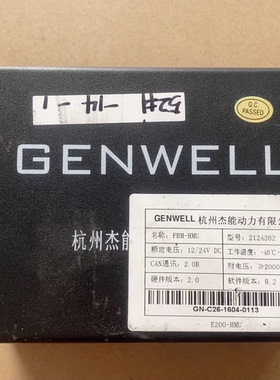 众泰E200电池管理系统3个 GENWELL 杭州杰能动力 FBM BMS