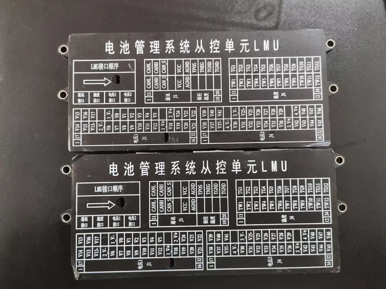 拆机力神电池管理系统从控单元LMU， 成色如图，议价