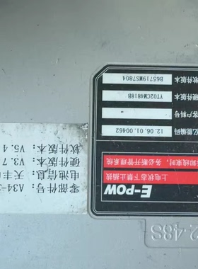 出售知豆D2电池管理系统BMS主板，型号YT02-48S，工程代号B65719