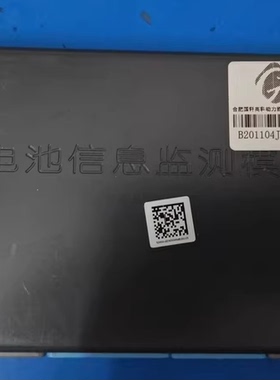 国轩高科电池信息监测模块，型号B201104J0049，硬件版本DT18