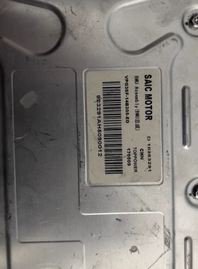 荣威E550电池管理系统BMS 型号：VPG3SF-14B205-ED SAIC 成