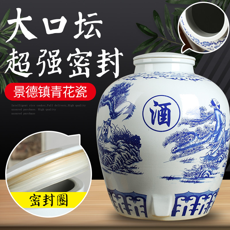 青花瓷酒坛景德镇窖藏泡酒缸子大口50/100/200斤密封空酒罐带龙头