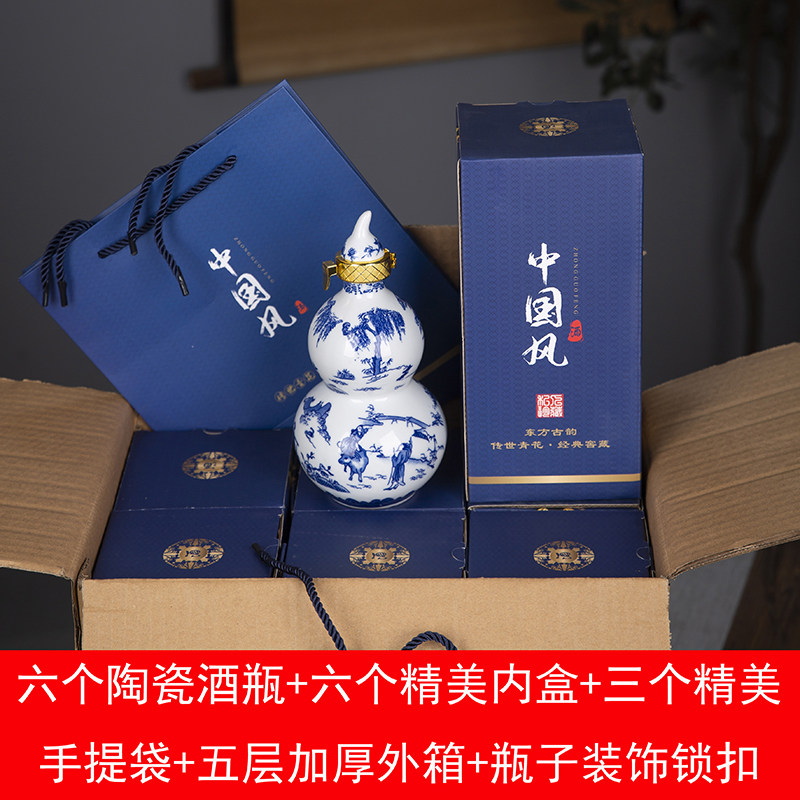 景德镇陶瓷酒瓶一斤创意家用装饰礼盒小空瓶密封送礼空瓶酒罐定制