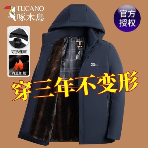 啄木鸟中年加绒加厚棉衣