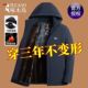 啄木鸟冬季 棉服仿金貂绒派克服爸爸棉袄连帽商务中老年男装 棉衣