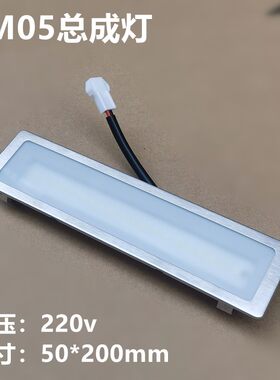 适用方太吸烟机LED灯座 CXW-200-EM05型号照明灯灯罩配件长方灯
