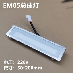 适用方太吸烟机LED灯座 CXW-200-EM05型号照明灯灯罩配件长方灯