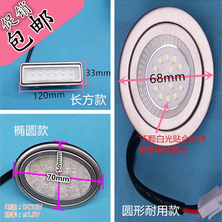 方太抽油煙機 LED燈 照明燈 DC12V燈泡 方太油煙機射燈配件 筒燈