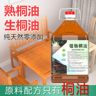 桐油漆木用防水纯天然熟桐油医用大别山防腐木油撒网地板木器清漆