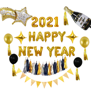 2021新年装饰元旦场景气球布置用品公司联欢会年会派对教室背景