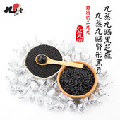 九拙堂九蒸九晒黑豆黑芝麻丸110g低甜纯素养生丸芝麻球小瓶