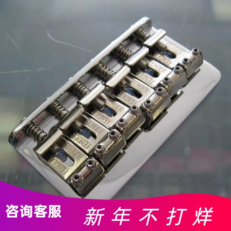 88折Fender芬达进口墨标Classic系列6弦鞍琴桥组件镀铬 006 0068