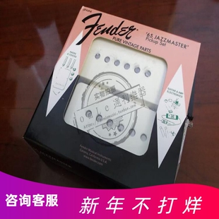 X9折Fender芬达 PURE VINTAGE '65 JAZZMASTER 拾音器 099-2239