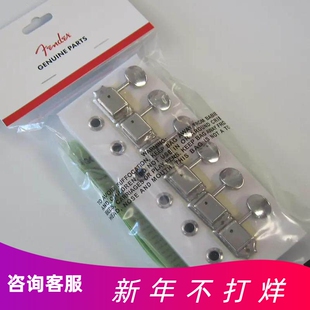 88折Fender芬达Gotoh SD91 Magnum吉他调弦复古调音旋钮007 2272