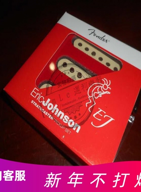 X9折Fender 芬达 ERIC JOHNSON签名款 STRAT吉他 拾音器 099-2248