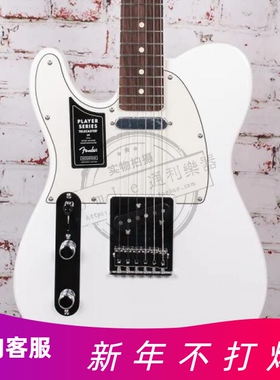 标价88折Fender芬达PLAYER TELE LH 014-5222玩家系列电吉他吉它