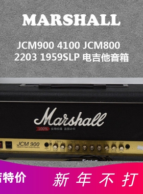 X8折Marshall马歇尔JCM900 4100 JCM800 2203 1959SLP电吉他音箱