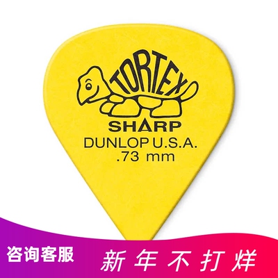 邓禄普Dunlop电木民谣磨砂扫弦