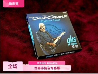 X价9折 GHS 品牌 代言人David Gilmour系列Boomers|GB-DGG/GB-DGF