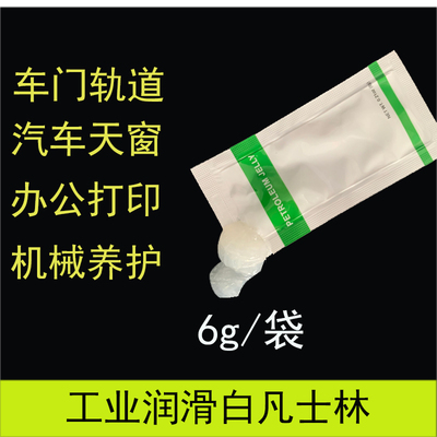 白色凡士林精密机械润滑油脂工业