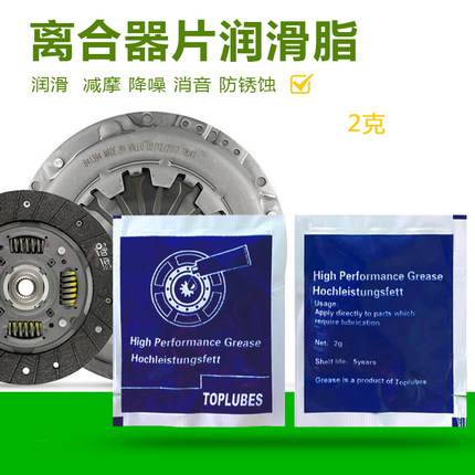 小包装刹车片润滑脂 小包装刹车片润滑油 2G油包 离合器润滑脂