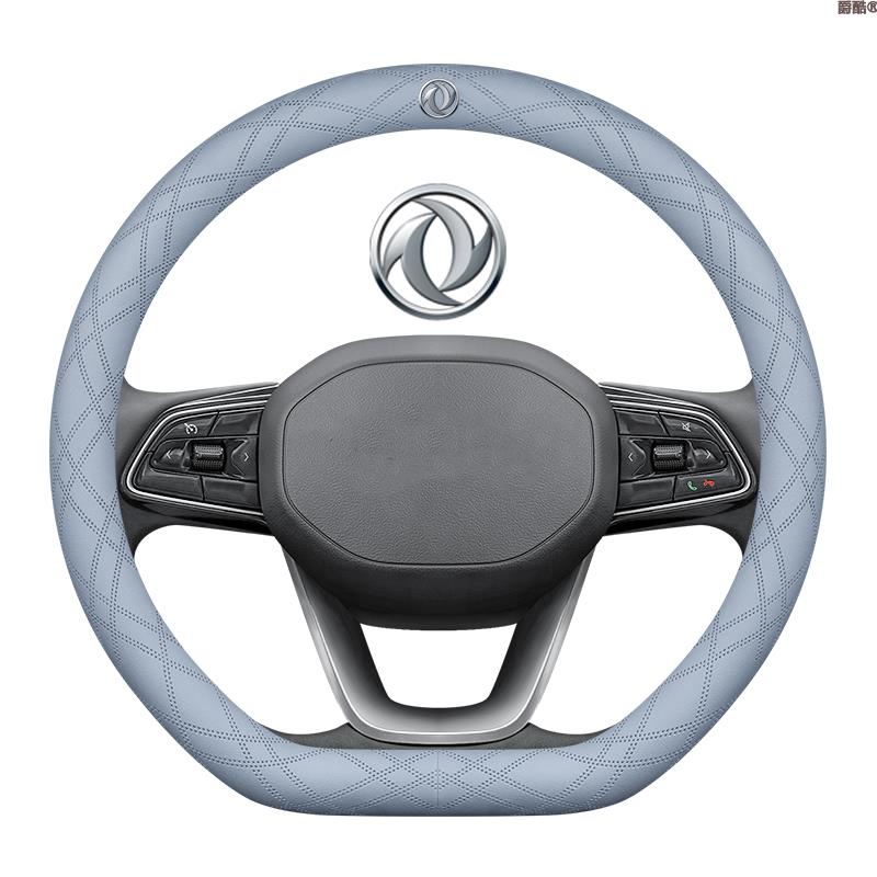 适用东风风神AX5新能源方向盘套17款超薄透气四季免缝纳帕把套