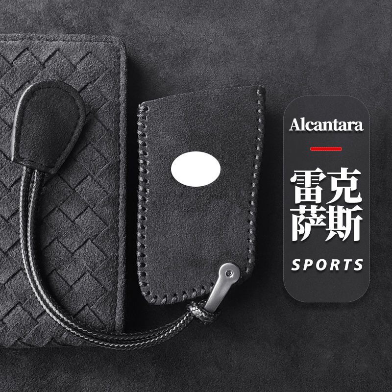 雷克萨斯翻毛皮钥匙套