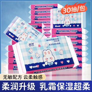【天降1元】蓝漂乳霜纸3包*90张