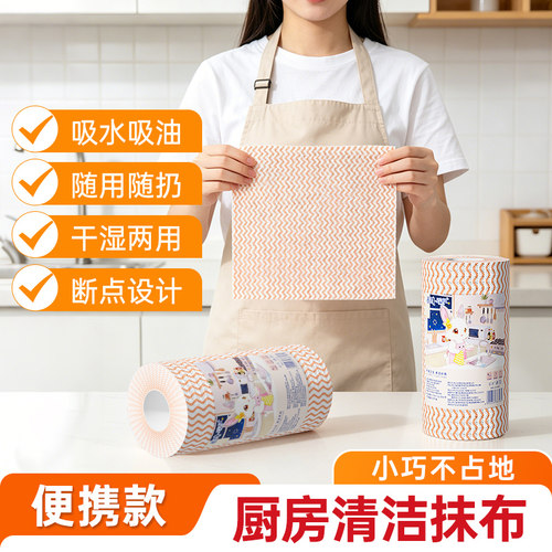 便携厨房清洁抹布一次性吸水吸油干湿两用随用随扔断点设计