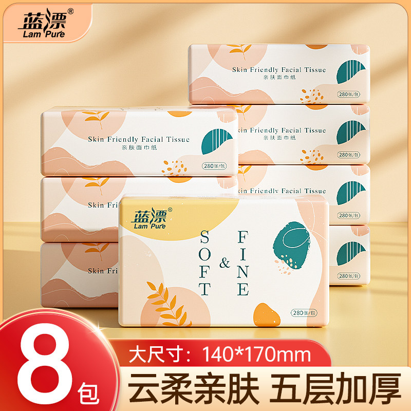 蓝漂8大包抽纸餐巾纸实惠装家用卫生纸婴幼儿面巾纸整箱批纸巾,洗护清洁剂/卫生巾/纸/香薰,抽纸,淘宝优惠券,粉丝福利购,淘宝优惠卷