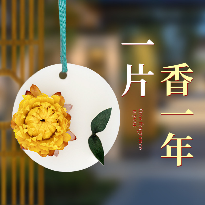 衣柜香薰蜡片卧室内家用空气清新剂衣橱持久留香固体香氛衣服除味|msdalam kategori Care pembersih/tuala wanita/kertas/Aromatherapy, Aromatherapy Products, aroma Spice - dari Buy2taobao.com untuk memberikan perkhidmatan ejen Taobao profesional membeli