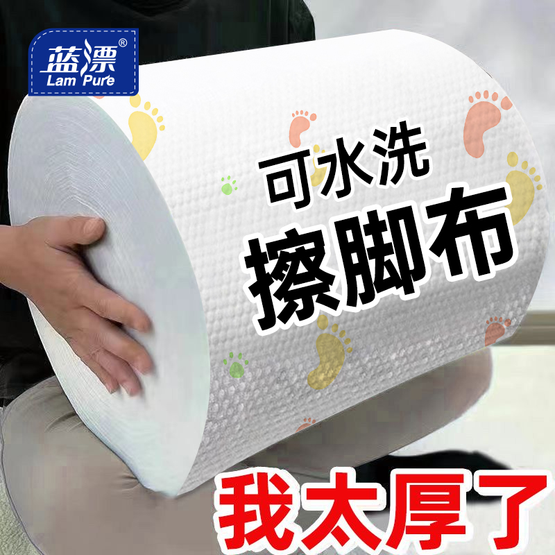 蓝漂一次性擦脚布加厚加大擦脚纸巾家庭装干湿两用懒人抹布-LK