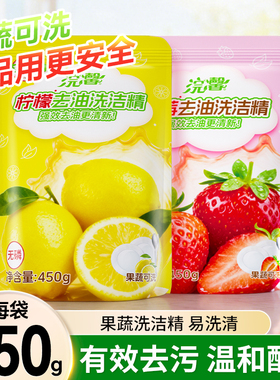 蓝漂450g*2袋柠檬洗洁精家用实惠装厨房食品级去油污洗碗液