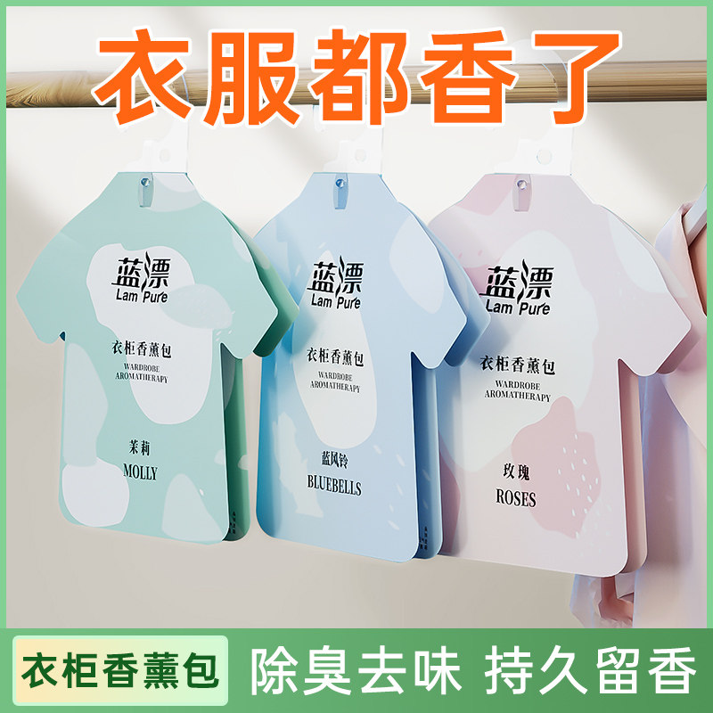 衣柜香薰衣物香包衣柜持久香气除味女生留香包香袋家用房间香囊袋|msdalam kategori Care pembersih/tuala wanita/kertas/Aromatherapy, Aromatherapy Products, aroma Spice - dari Buy2taobao.com untuk memberikan perkhidmatan ejen Taobao profesional membeli