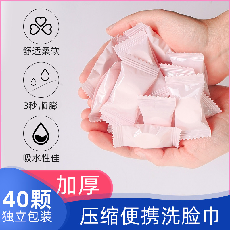 蓝漂40颗一次性压缩毛巾加厚款