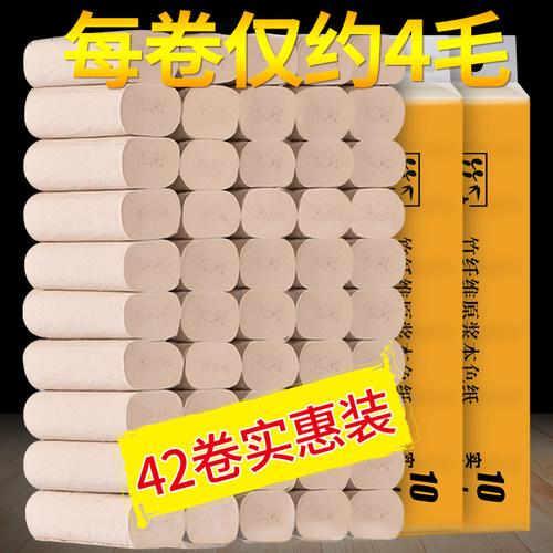 蓝漂56卷本色卷纸卫生纸家用实惠装厕纸卫生间厕纸整箱批卷筒手纸